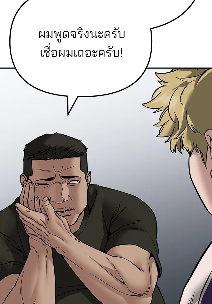 เลวฟาดเลว ตอนที่ 109 รูปที่ 209