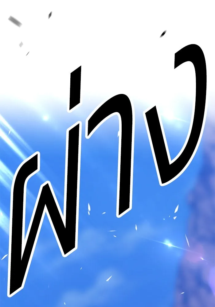 +99 ท่อนไม้พร้อมบวก ตอนที่ 54 รูปที่ 134