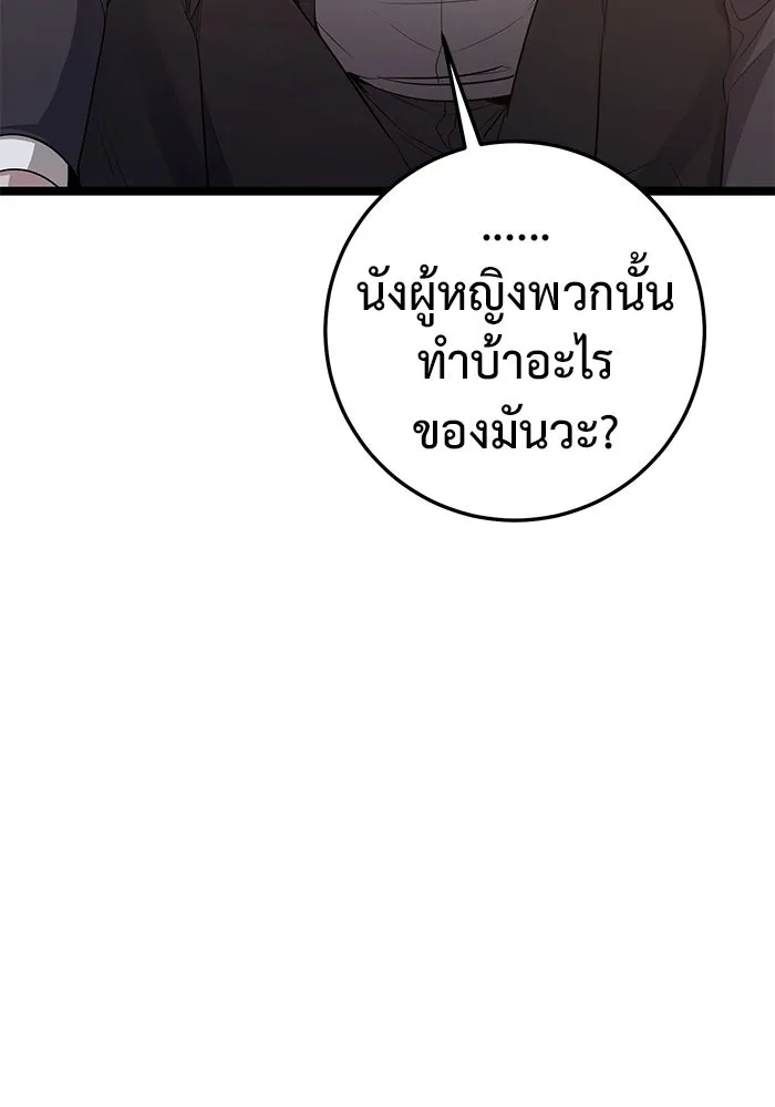 ราชินีนักบู๊ ตอนที่ 48 รูปที่ 76