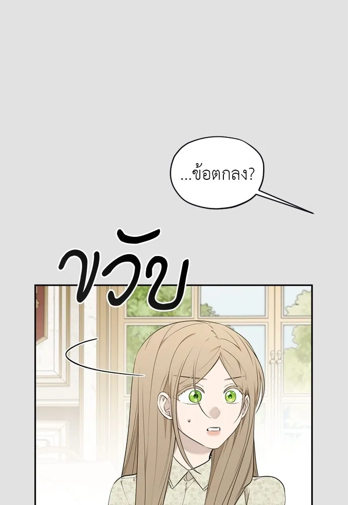 อัศวินเดลิเวอรี ตอนที่ 13 วิธีเอารถบรรทุกกลับคฤหาสน์ รูปที่ 20