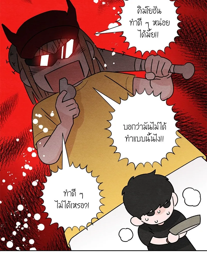 เป็นวัยรุ่นมันเหนื่อย ตอนที่ 37 รูปที่ 34