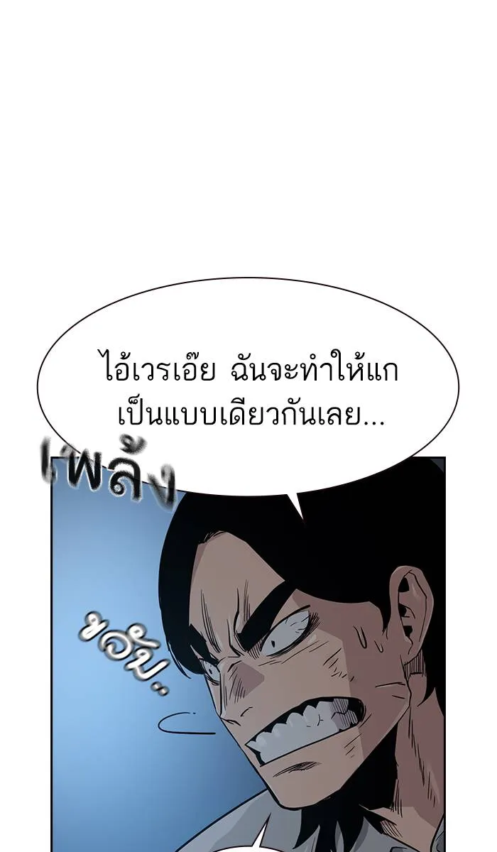 To not die ตอนที่ 19 รูปที่ 80