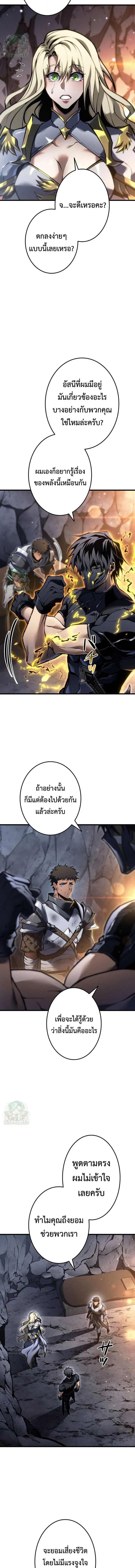 Reincarnator_s Stream การไลฟ_สดของผ_หวนค_น ตอนที่ ตอนที่ 54 รูปที่ 17