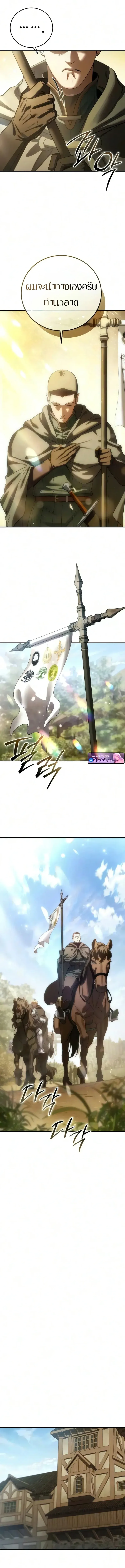 Star-Embracing Swordmaster ยอดน_กดาบผ_โอบอ_มดารา ตอนที่ ตอนที่ 123 รูปที่ 17