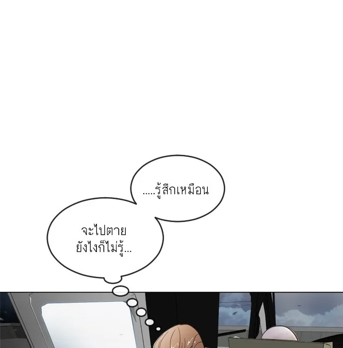 ยุคแห่งยอดมนุษย์ ตอนที่ 9 รูปที่ 41