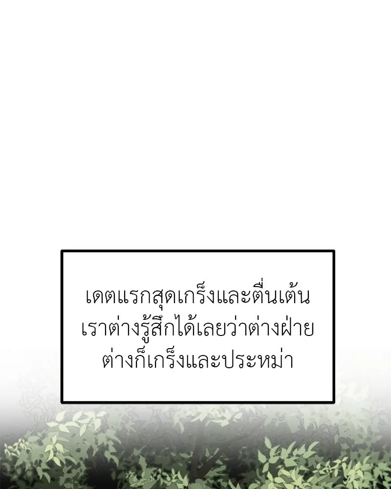 สี่สาวชาวกี ตอนที่ 46 ยุ่งเรื่องความรัก (2) รูปที่ 133