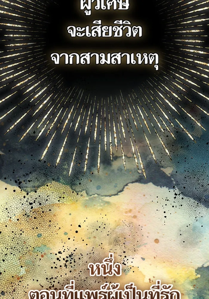 บุตรีดยุกขอไม่แต่งงานbrกับหนุ่มในฝัน ตอนที่ 61 รูปที่ 73