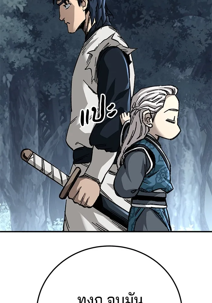 คุณปู่จอมยุทธกับหลานสาวสุดแกร่ง ตอนที่ 55 รูปที่ 160