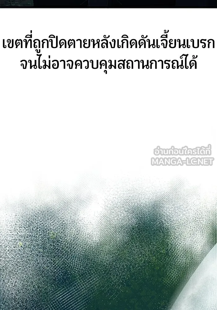 นักออกแบบเขาวงกตระดับชาติ ตอนที่ 6 รูปที่ 54