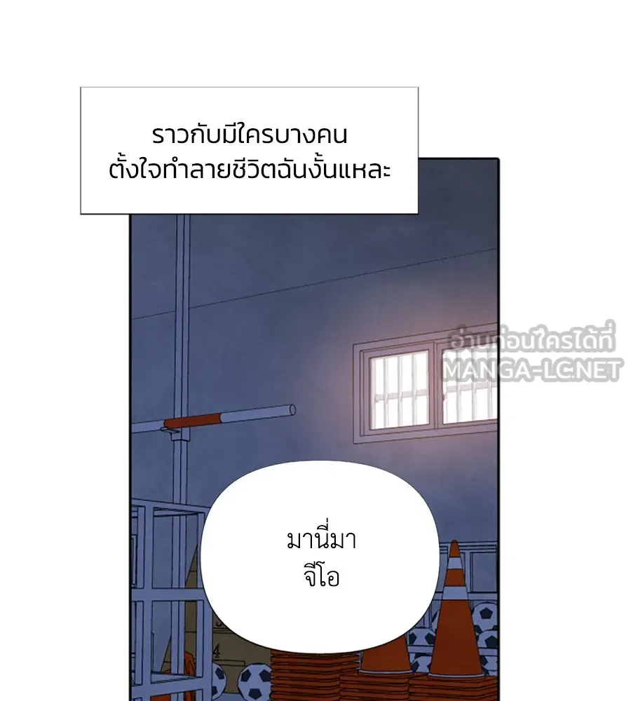 เหตุผลของคนไม่อยากอยู่ ตอนที่ 8 รูปที่ 39