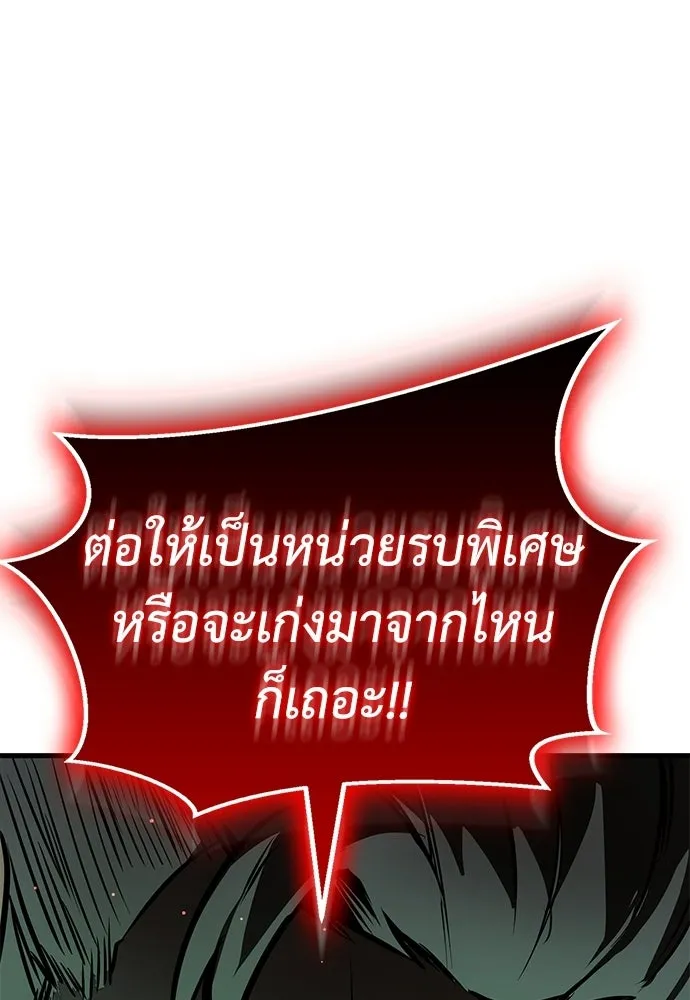 ผู้คุมหมายเลข 0 ตอนที่ 49 รูปที่ 80