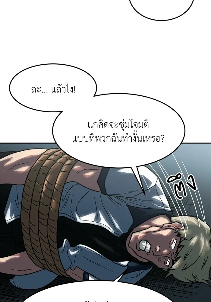 โรงเรียนสัตว์กินเนื้อ ตอนที่ 97 รูปที่ 50