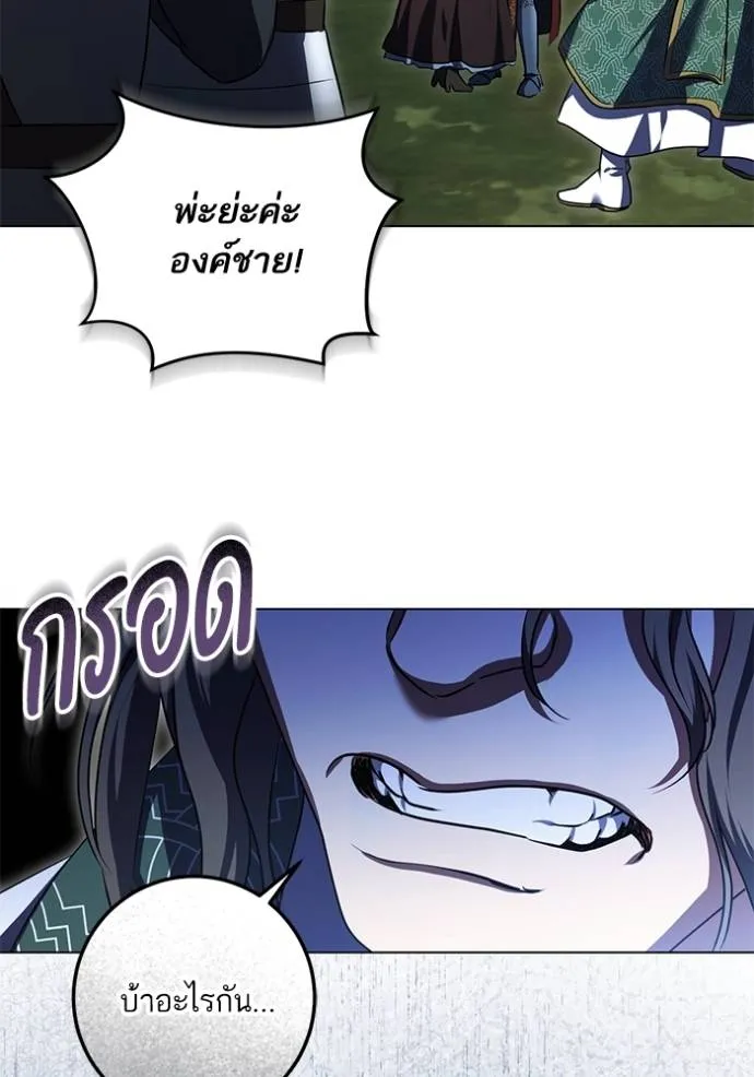 ทางหลุดพ้นของ ตอนที่ 69 รูปที่ 26