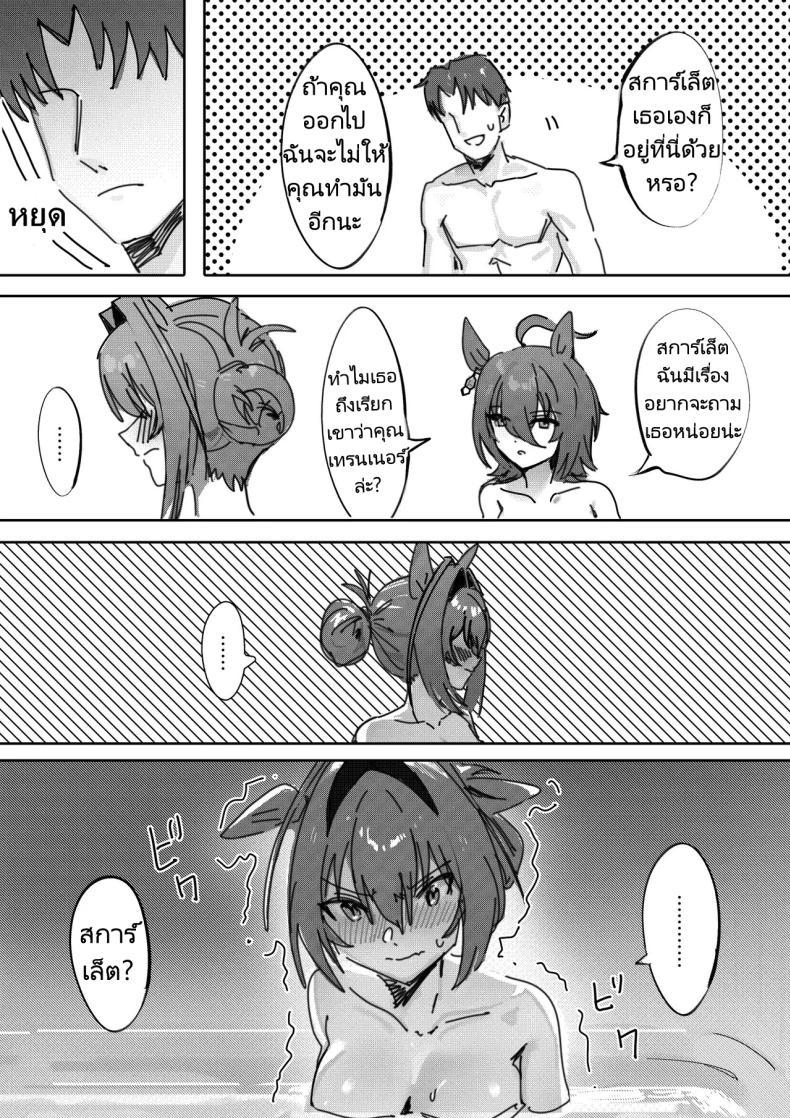 Doujin-Lc- อ่าน โดจิน มังฮวา เกาหลี ญี่ปุ่น จีน แปลไทย การสร้างความสัมพันธ์ในครอบครับ [Awei] Sunao nara If you are honest (Uma Musume Pretty Derby) ตอนที่ 1 2 3 4 5 6 7 8 9 10 11 12 13 14 ฟรี ไม่มีโฆษณา อ่าน โดจิน Manhwa เกาหลี ญี่ปุ่น จีน เรามีครบ คัดมาให้เน้นๆ โดจิน 18+ รับประกันความฟินโดย  Doujin Lc
