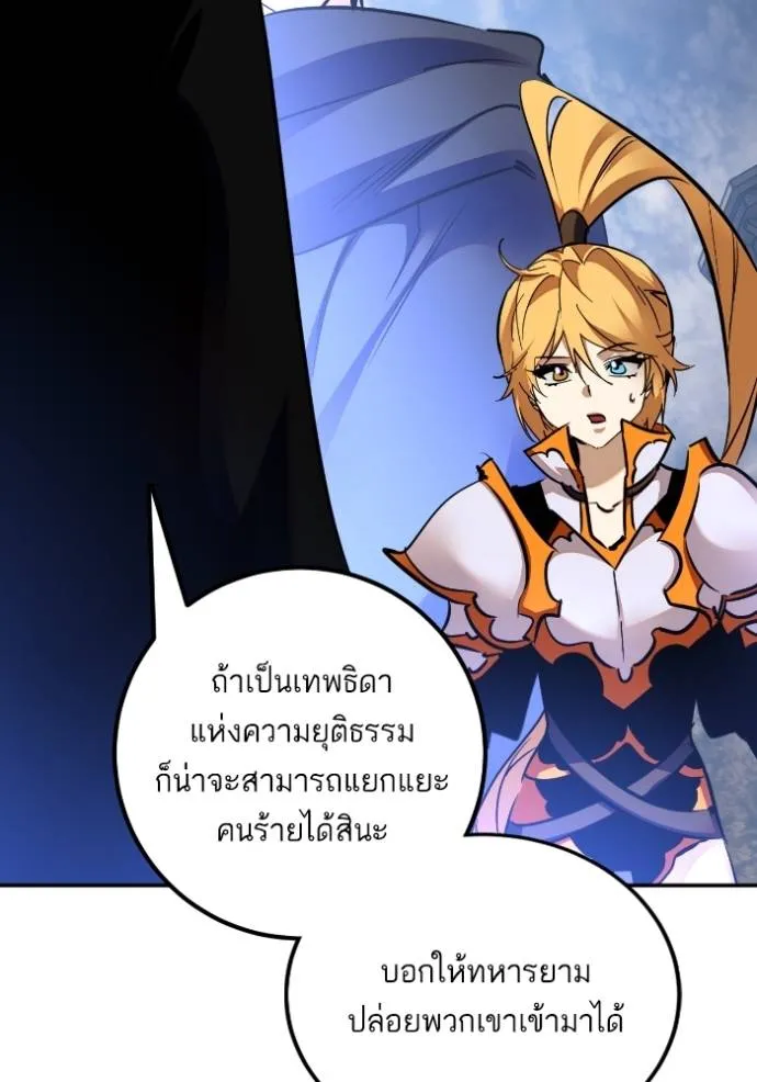 Return to Player ตอนที่ 174 รูปที่ 53