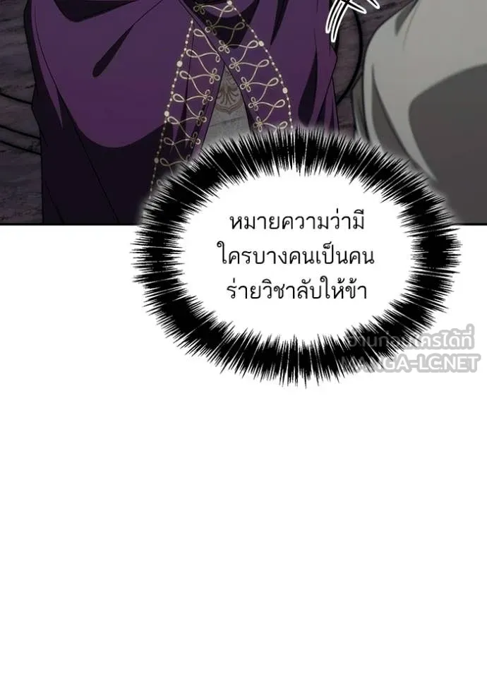 ชาตินี้น้องขอ ตอนที่ 194 รูปที่ 100