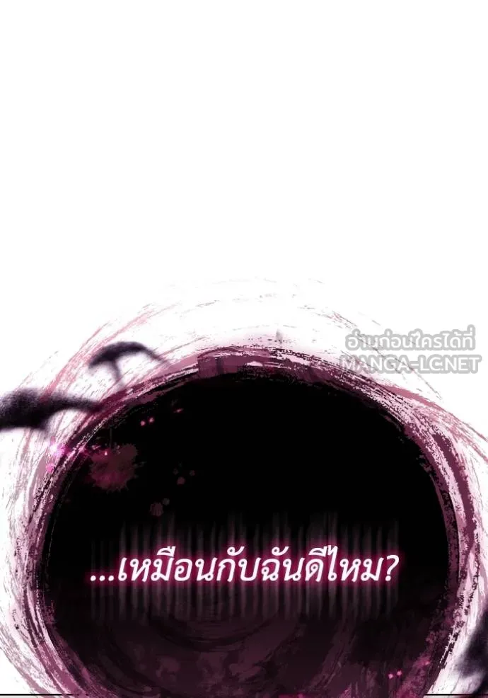 ราชินีจอมมาร ตอนที่ 15 รูปที่ 4