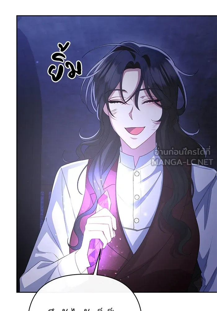 อยู่ดี ๆ ก็มีนางเอกนิยายเป็นเพื่อนบ้าน ตอนที่ 13 รูปที่ 96