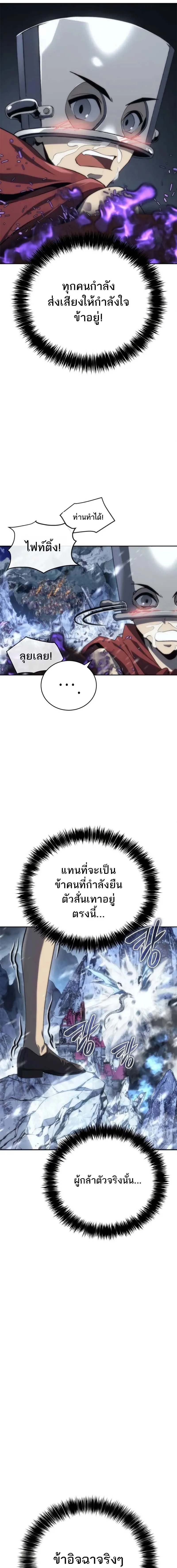 The Reason Why I Quit Demon King ตอนที่ ตอนที่ 11 รูปที่ 22