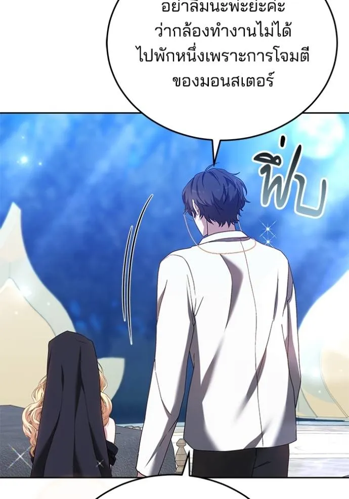 เจ้าสาวอัคนีดำ ตอนที่ 79 รูปที่ 43