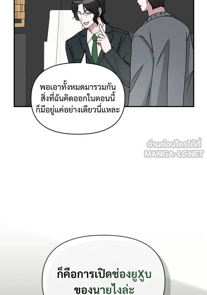 ฉันเนี่ยนะ ตอนที่ 42 รูปที่ 114