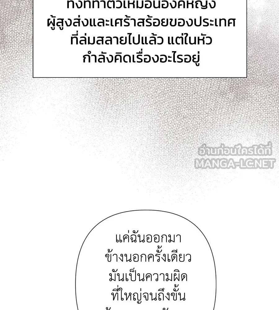 บาสเตียน ตอนที่ 30 รูปที่ 102