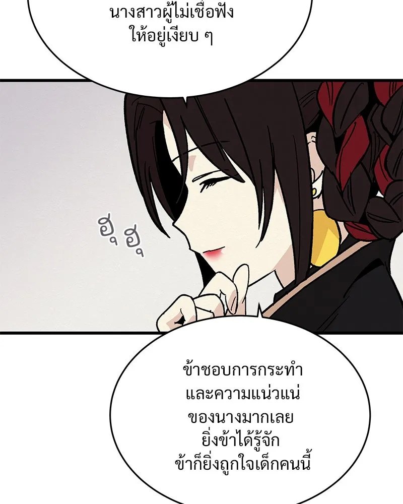 ข้าต้องไม่ใช่พระชายา ตอนที่ 24 รูปที่ 61