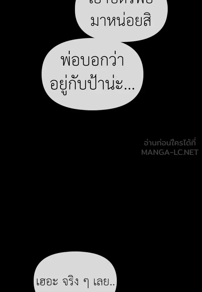 ผู้กล้าฝ่าวันสิ้นโลก ตอนที่ 66 ความอยากครอบครอง รูปที่ 117