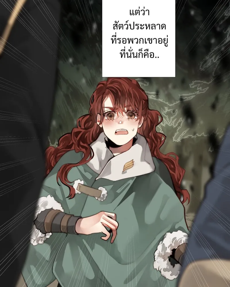 เทพมังกรคลั่งรัก ตอนที่ 43 ที่ชั้นสุดท้ายของม่านพลัง (อดี รูปที่ 17