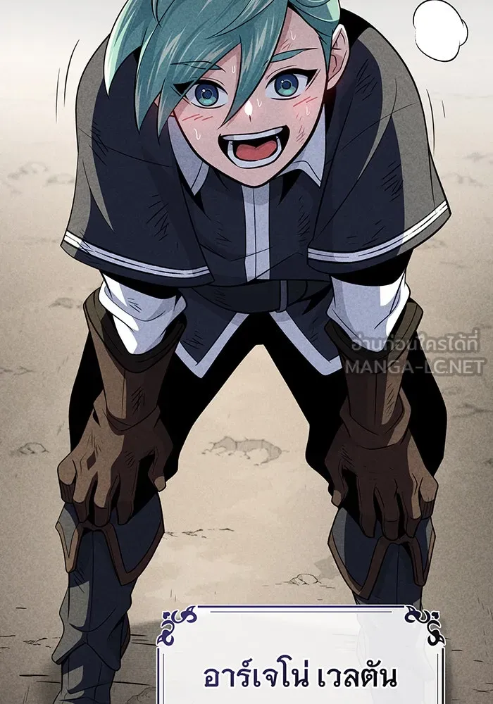 จอมเวทเกิดใหม่ในรอบ 66666 ปี ตอนที่ 145 รูปที่ 42