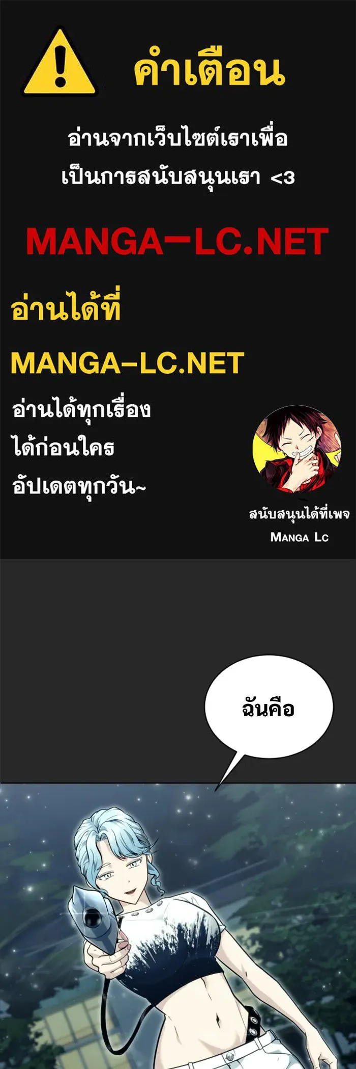 อูเร็ค มาซิโน่ ตอนที่ 50 แพ็ครยอน รูปที่ 1