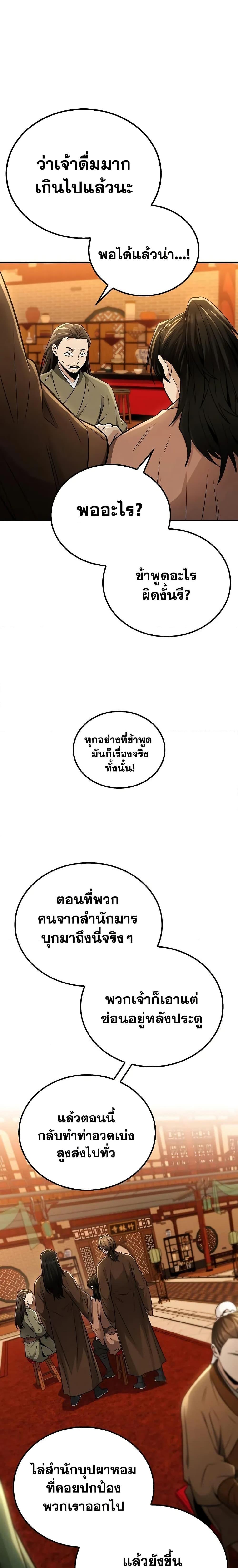 Manga-lc-com อ่านมังงะ อ่านการ์ตูน ออนไลน์ ฟรี Mount Hua Sect’s Genius Phantom Swordsman ตอนที่ 1 2 3 4 5 6 7 8 9 10 11 12 13 14 ฟรี ไม่มีโฆษณา Manga-lc - อ่าน มังงะ อ่าน การ์ตูน ออนไลน์ อ่านมังงะ ฟรี