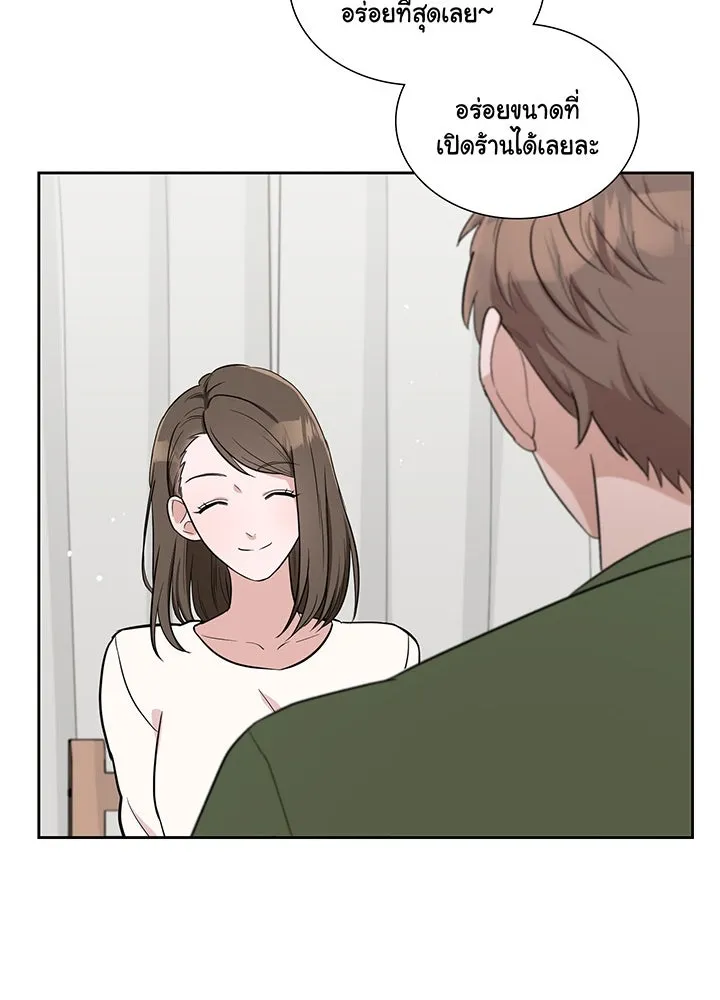 เพลิงแค้นผลาญใจ ตอนที่ 1 รูปที่ 50