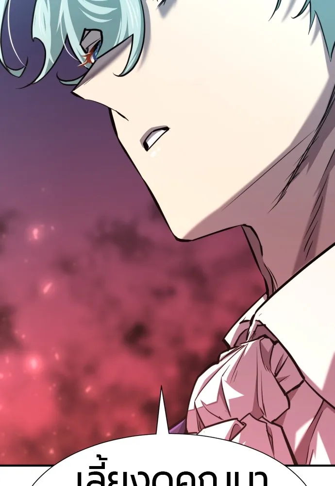 ยอดสถาปนิกผู้พิทักษ์อาณาจักร ตอนที่ 112 รูปที่ 32