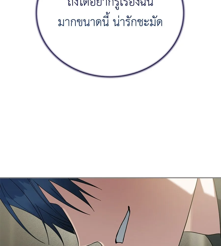 สัญญารักฉบับสุดท้าย ตอนที่ 21 รูปที่ 151