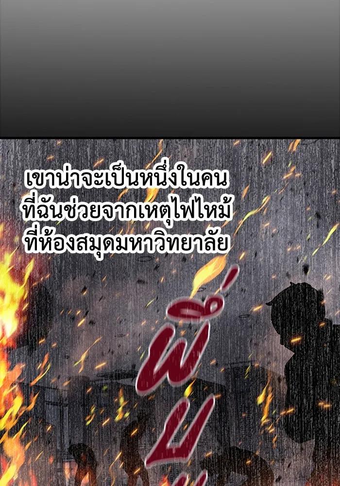 มีนา เกิดมาล่า ตอนที่ 15 รูปที่ 95