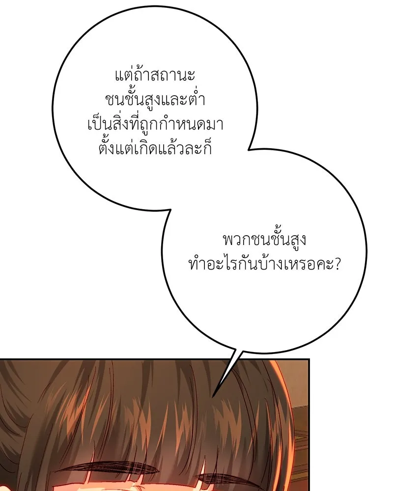 เจ้าหญิงคลั่งแห่งวังหลวง ตอนที่ 85 รูปที่ 95