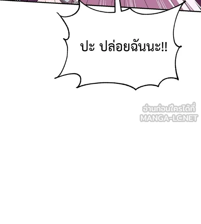 เรียกฉันว่าพระเจ้า ตอนที่ 39 รูปที่ 113