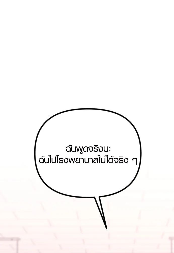 รักกันคนละครึ่งทาง ตอนที่ 23 รูปที่ 52