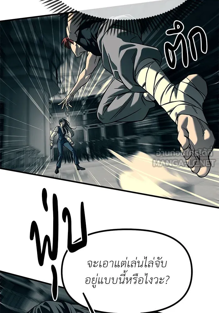 ปฏิบัติการลับบุกโรงเรียนไฮโซ ตอนที่ 102 รูปที่ 36