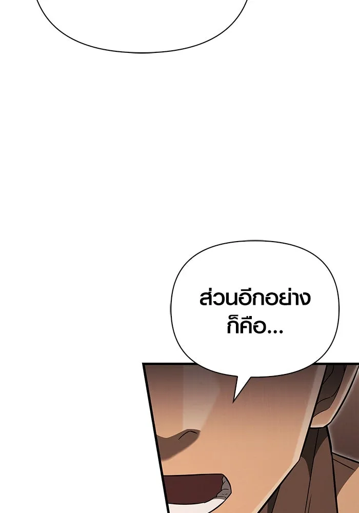 เอาชีวิตรอดในเกมฉบับคนเถื่อน ตอนที่ 59 พรแห่งลีธี รูปที่ 43