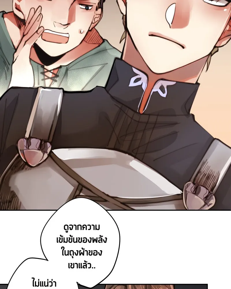 เทพมังกรคลั่งรัก ตอนที่ 8 ลูกแก้วเวทสีทอง รูปที่ 47