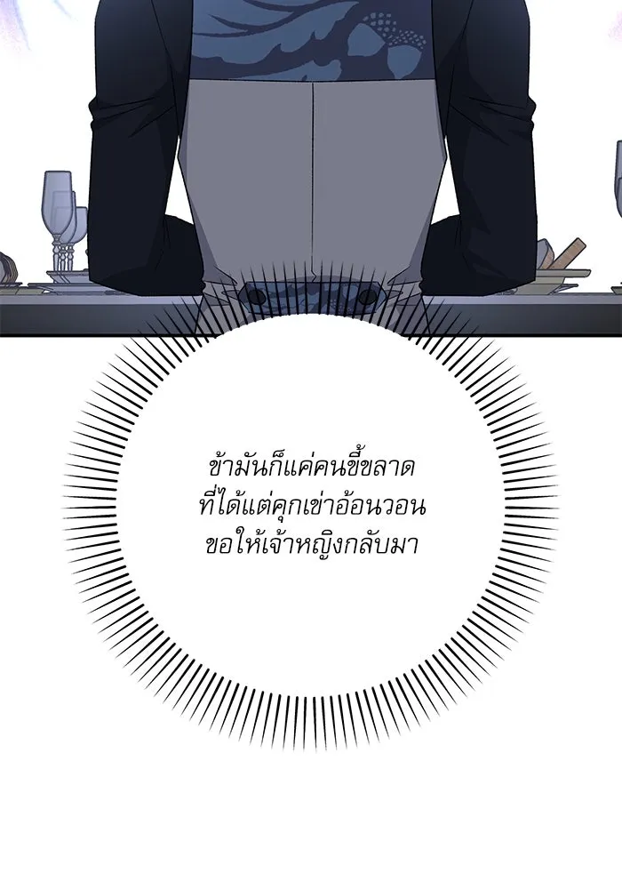 เกิดใหม่คราวนี้ ขอเป็นคนดีดูสักครั้ง ตอนที่ 77 รูปที่ 101