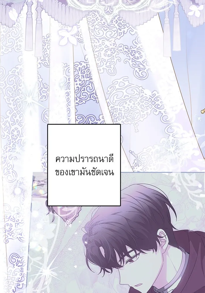 ครอบครัวตัวร้ายปล่อยฉันไปเถอะ ตอนที่ 28 รูปที่ 13