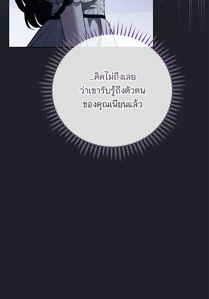 แด่ชู้รักของสามี ตอนที่ 103 รูปที่ 91