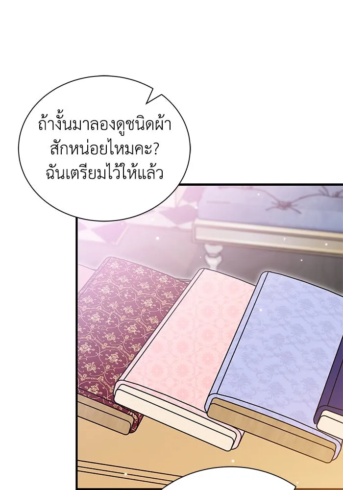 แมวน้อยในรังหมาป่า ตอนที่ 12 รูปที่ 46