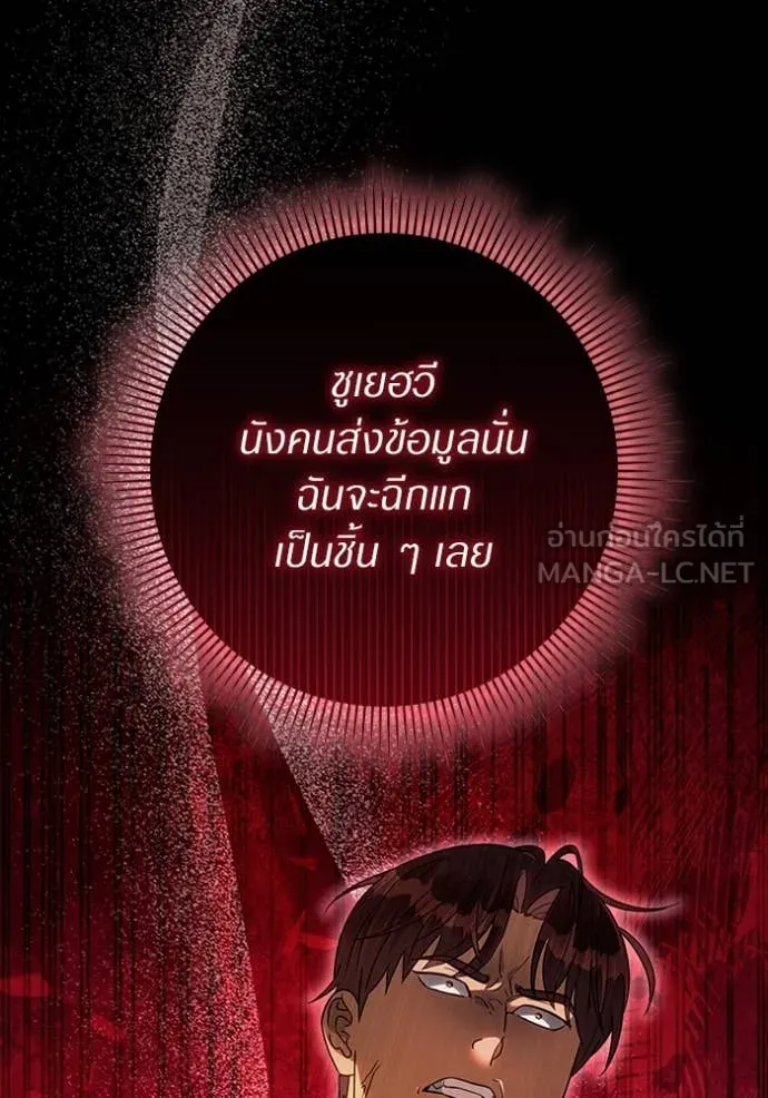 เชื่อเถอะ ฉันเป็นฮัน ตอนที่ 58 รูปที่ 20