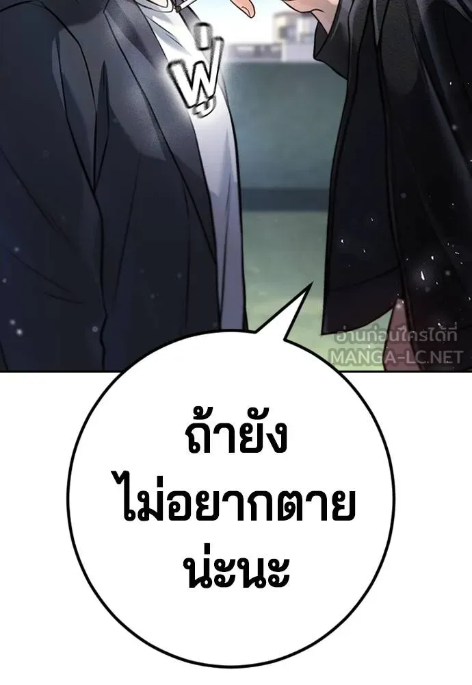 คูเซรา ตอนที่ 5 รูปที่ 147