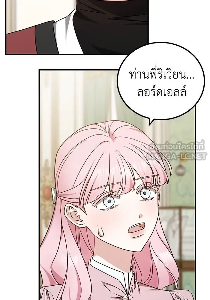 ครอบครัวพรรค์นั้น ฉันไม่มีวันกลับไป ตอนที่ 45 รูปที่ 54