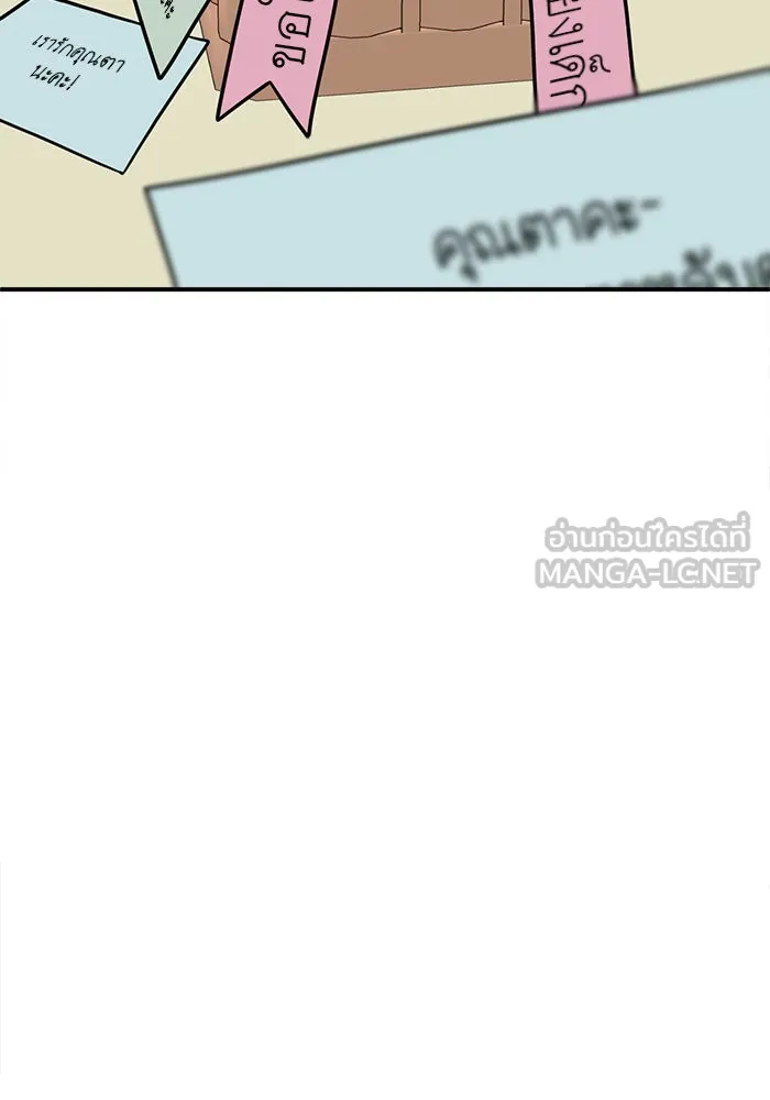 ช่วยเปลี่ยนฉันที ตอนที่ 111. ชูดูนา 10 รูปที่ 9